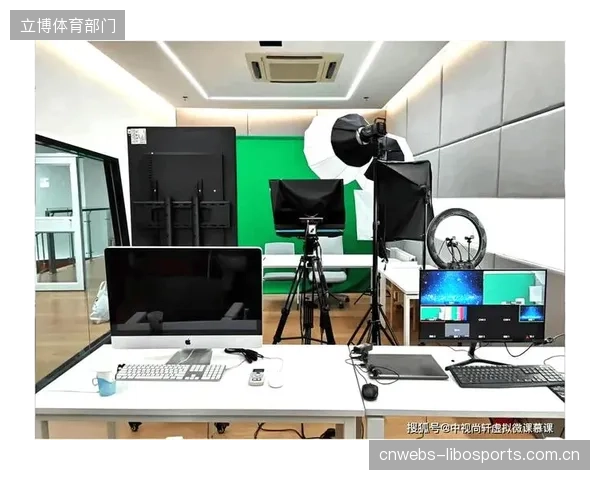 制作产品经理”将取代传统导播，成为定义未来体育直播体验的核心角色
