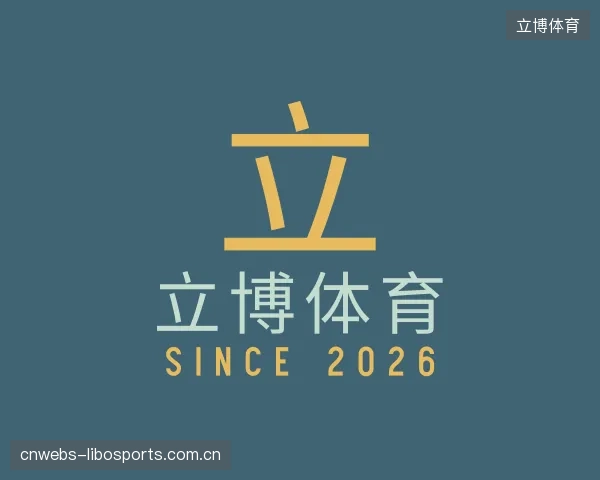 发现立博体育官网